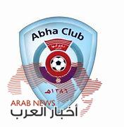 شعار نادي أبها