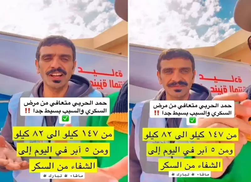 شاهد مواطن سعودي يكشف عن سر شفائه من السكري بعدما وصل به الحال لأخذ 5 إبر أنسولين في اليوم 