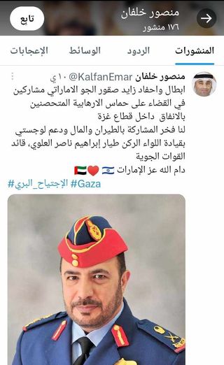 صادم .. دولة خليجية تشارك في قصف غزة لن تتوقع من تكون ؟