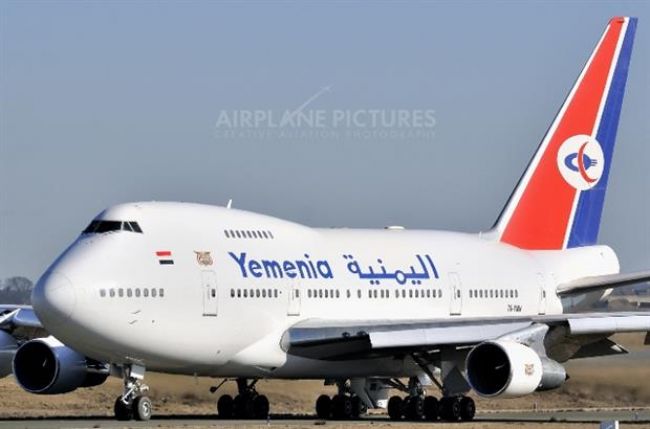 اليمنية