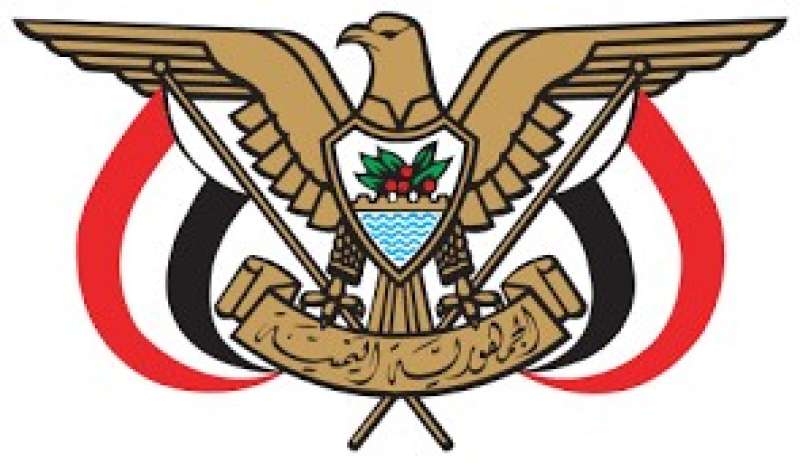 اليمن : قرار حكومي جديد بإقالة هذه الشخصية من منصبه ..نص القرار