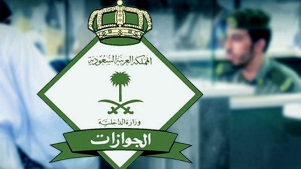 الحقيقة كاملة حول منع الجوازات السعودية المخالفات المرورية للمواطنين من السفر