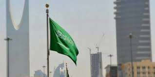 السعودية 