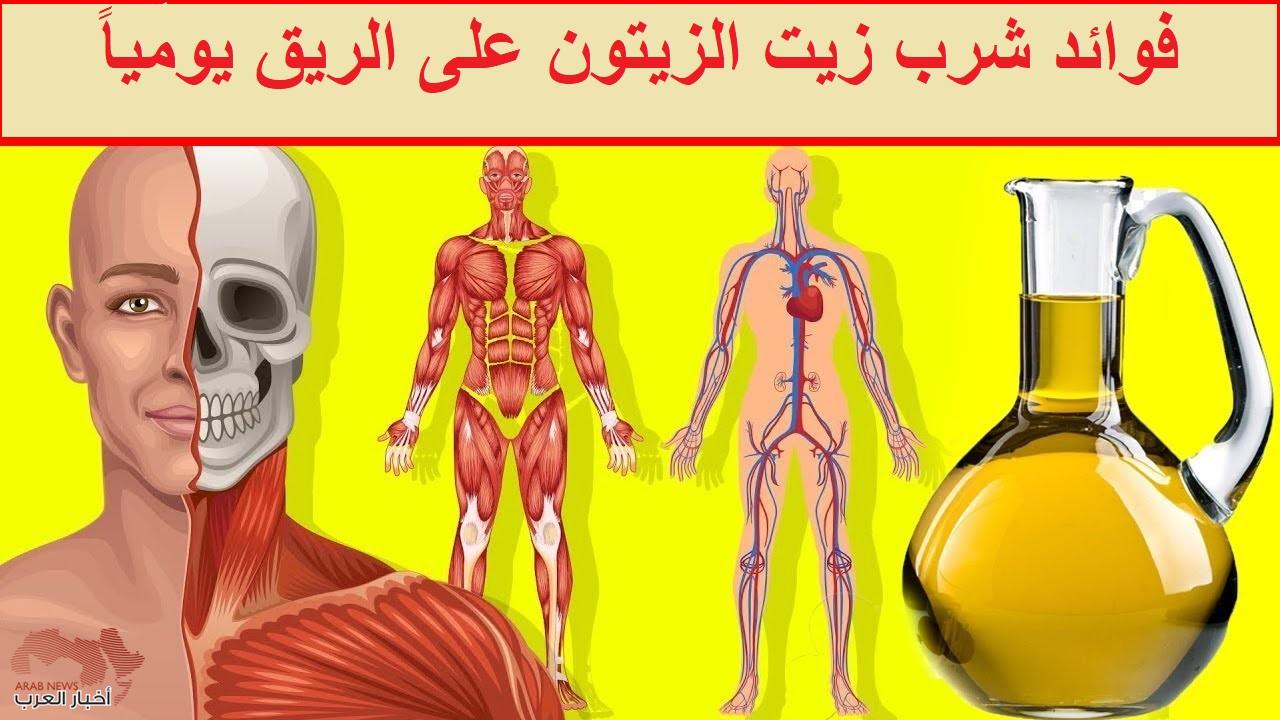 زيت الزيتون على الريق