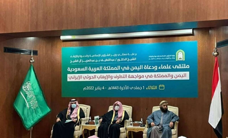 علماء اليمن