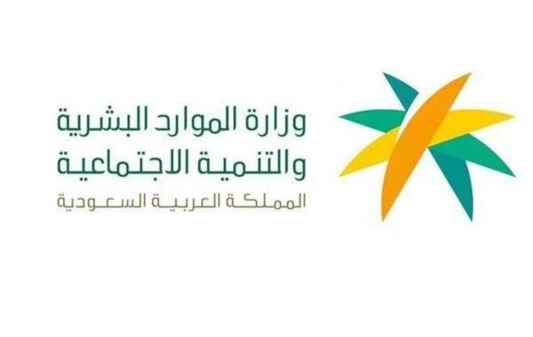 مفاجأة سارة..وزارة الموارد البشرية السعودية تعلن الغاء سعودة هذا المهن وتسمح للوافدين العمل بها من هذا الموعد!