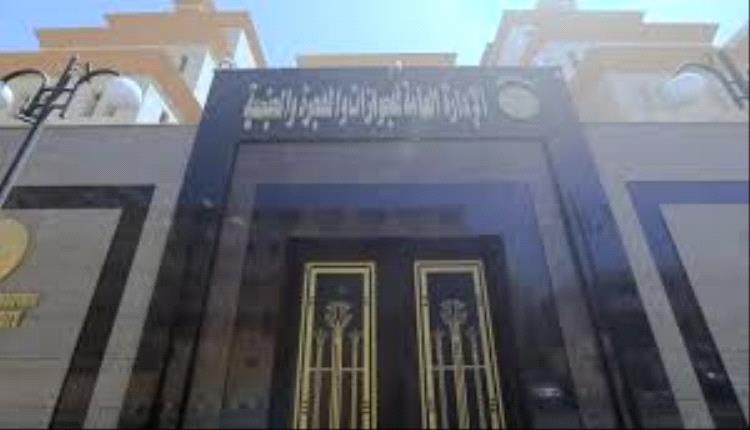 لليمنيين..تعميم مصري إلى جميع المقيمين بسرعة التوجه إدارة الجوازات