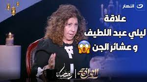 العرافة ليلى عبد اللطيف تحذر اليمنيين ..هذا ماسيحدث نهاية شوال ؟!