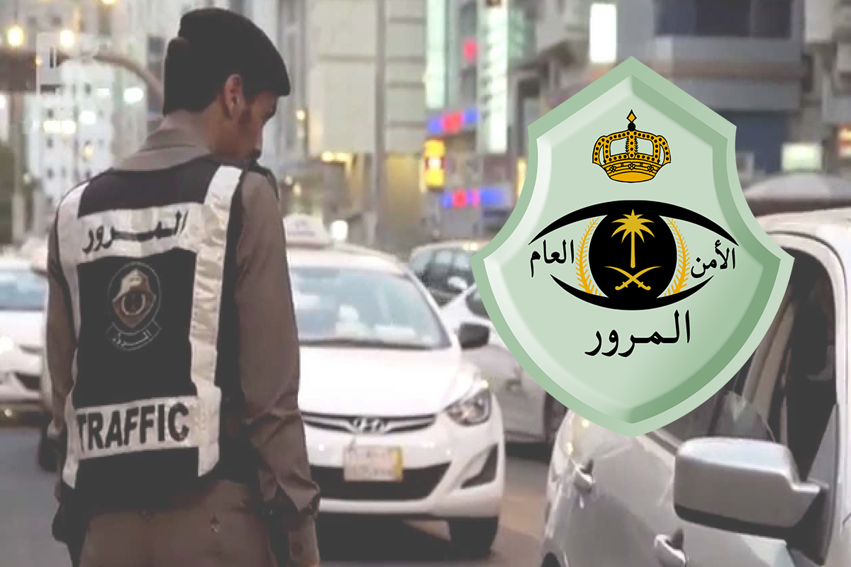 لم يكن في الحسبان ..اعلان جديد ومفاجئ للمرور السعودي بشأن هذا الأمر!!
