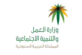 مهن تعلن عنها السعودية سيكون ممنوع على الوافدين العمل فيها بعد نهاية 2022