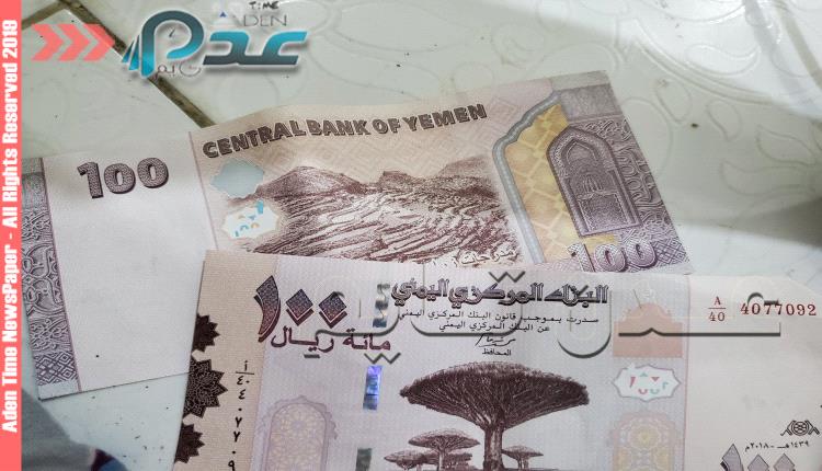 توزيع أوراق نقدية جديدة من فئة المئة ريال يمني!! «شاهد الصورة» 