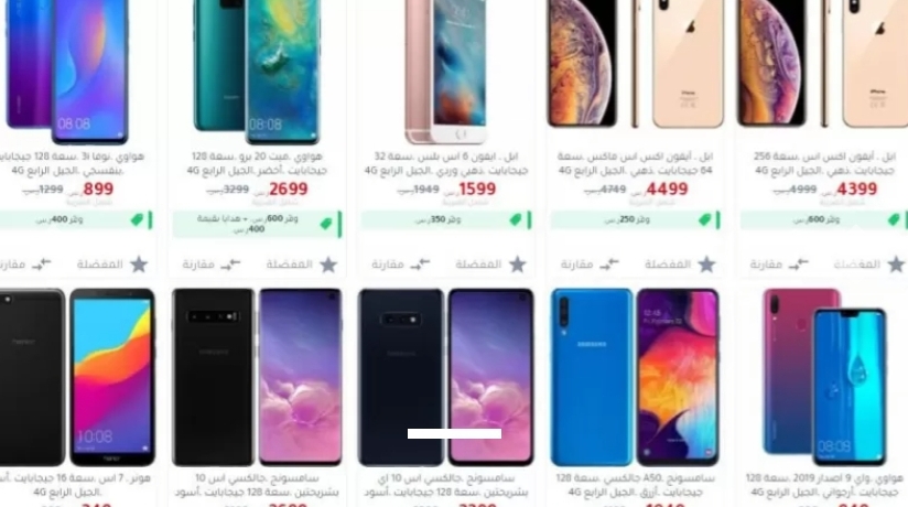 أضخم مكتبة في السعودية تعلن عن اكبر حملة تخفيضات في المملكة لأسعار الجوالات .. تفاصيل