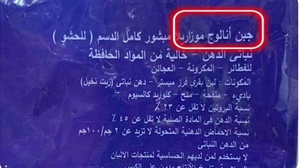 طبيبة تكشف عن كارثة حقيقية على عبوات الجبن المباعة بالاسواق وتحذر منها 