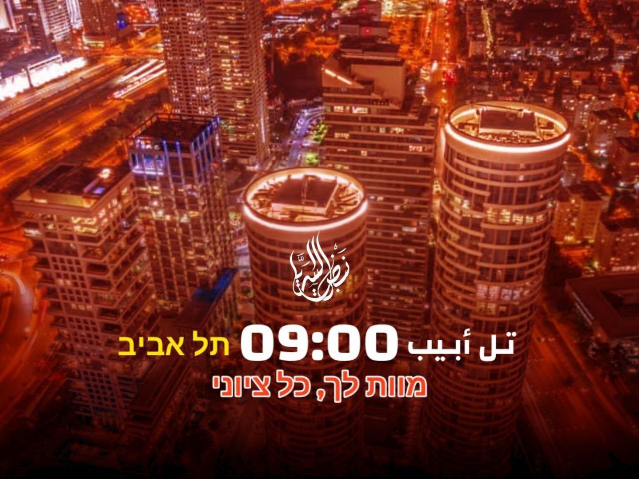  مدن اسرائيلية تحولت الى جحيم بعدقصفها بوابل من الصواريخ الفلسطينية .. الرعب في عمق تل ابيب
