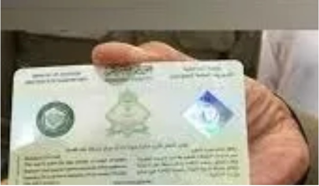 الان..  تعرف على شروط إصدار بطاقة القبائل النازحة الجديدة والحصول على الجنسية السعودية