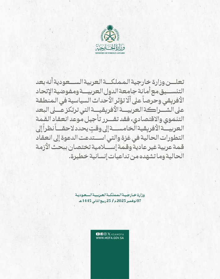 السعودية تفاجئ كل الدول العربية والإفريقية بقرار صادم وغير متوقع ( نص القرار )