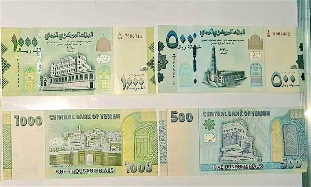 الريال اليمني يسجل تسعيرة جديدة تجاوزت جميع التوقعات في آخر تحديث ..السعر الان 