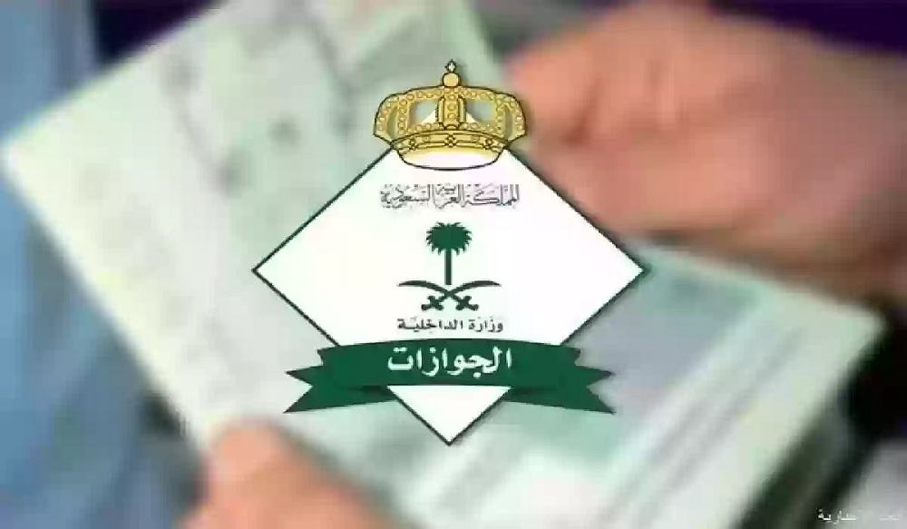 السعودية تعلن المدد الجديدة لجواز السفر.. وهذه تكلفته والفئات المسموح لها بإصداره