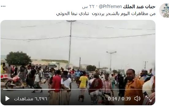 حدث في حضرموت اليمنية .. تظاهرة  هي الأضخم في تاريخ المحافظة وتهتف باسم « الحوثيين» .. تفاصيل مثيرة
