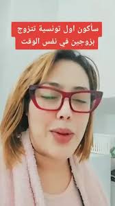 أول دولة عربية تسمح للمرأة الزواج بأكثر من رجل وهذه اول فتاة تطبق وتتزوج اثنين!..تفاصيل يشيب لها الرأس 