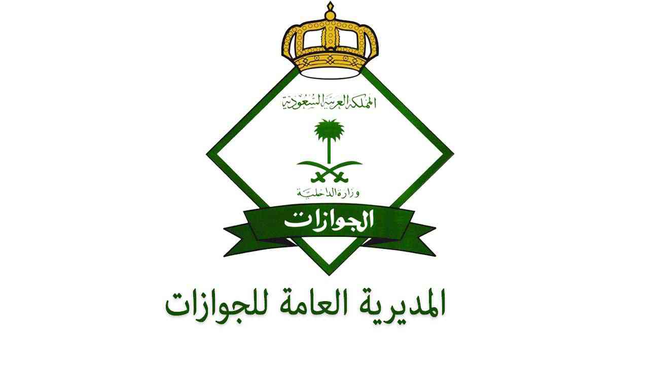 السعودية تصعق المقيمين وتعلن رسميا وقف تجديد تأشيرات الزيارة للأفراد والعائلات..تفاصيل أكثر 