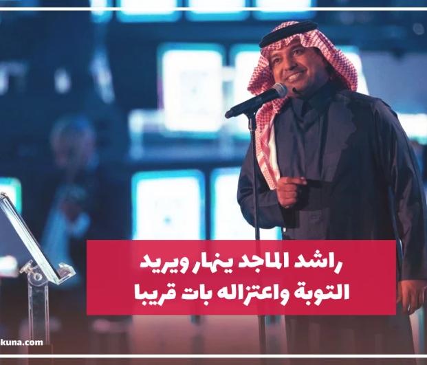 فنان سعودي ينهار ويعلن توبته وماحدث لحباله الصوتيه ابكى السعوديين... ....لن تصدق من يكون !