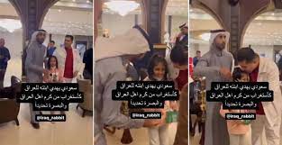 شاهد بالفيديو .. سعودي يثير ضجة واسعة بعد اهدائه ابنته للعراقيين لهذا السبب ! 