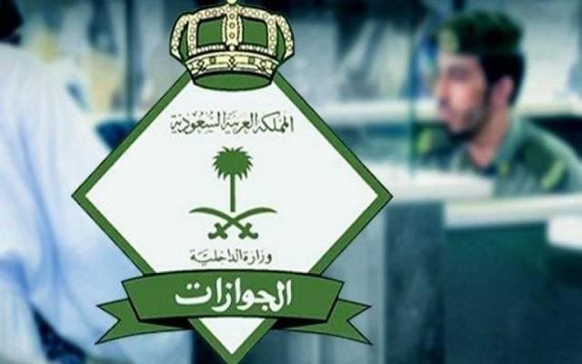 للمغتربين اليمنيين .. الجوازات السعودية تفرض عقوبة جديدة على من لا يعمل عند كفيله ..تفاصيل أكثر 