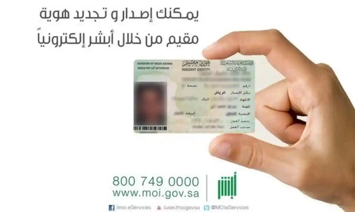 وفق التعديلات الأخيرة..  تعرف على رسوم وغرامات تجديد الإقامة المنتهية للمقيمين بالسعودية 1444 
