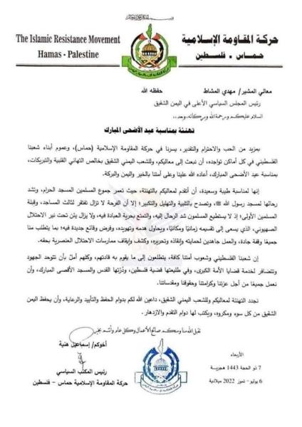 غضب يمني عارم بسبب ماقام به رئيس حركة حماس .. لن تصدق ماذا فعل!!