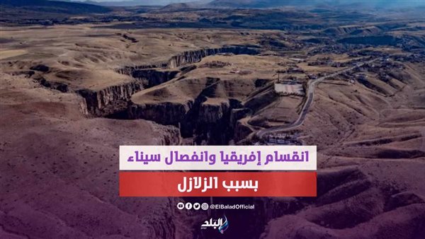 بعد زلزال المغرب .. العالم في انتظار حدث كبير ومخيف 