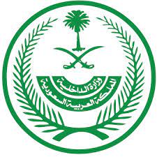 وزارة الداخلية السعودية تُعلن عن عقوبة 20 الف ريال سعودي لكل من يقوم بهذا العمل الشائع علناً بعد اليوم !!