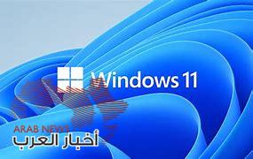 ويندوز 11
