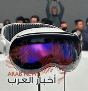 نظارة أبل فيجين برو
