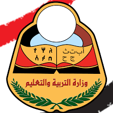  بشرى سارة تزفها اليمن .. الانتهاء من عملية تصحيح اوراق الامتحان لطلاب الثالث الثانوي والكشف عن موعد اعلان النتائج؟! 