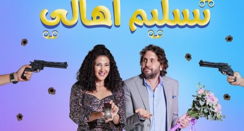 تعرف على الفيلم الذي تصدر إيرادات السينما المصرية