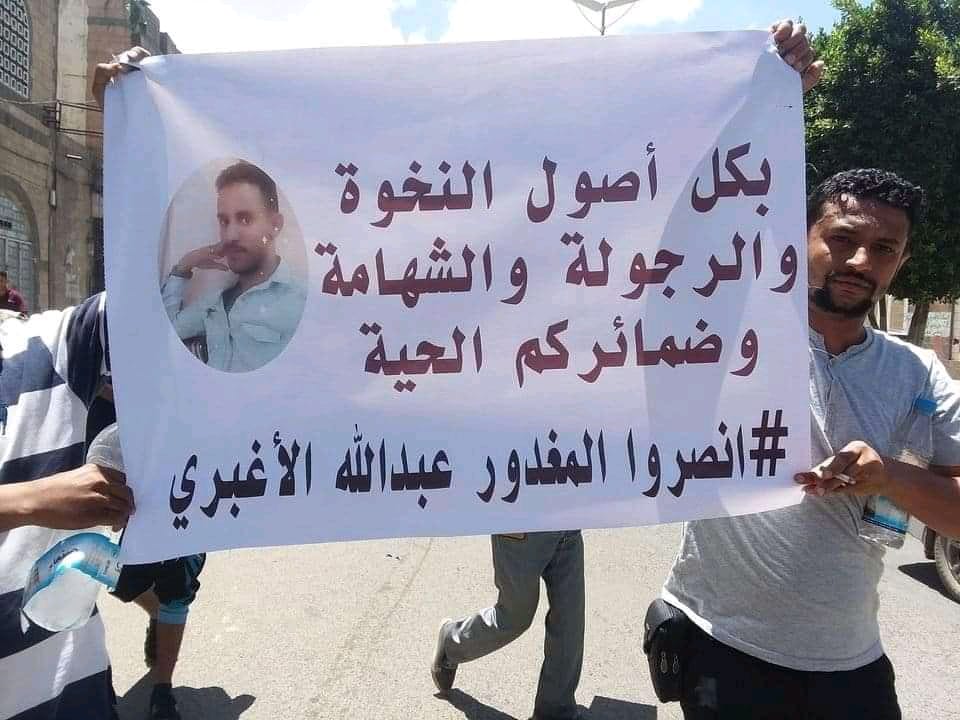 عبدالله الاغبري