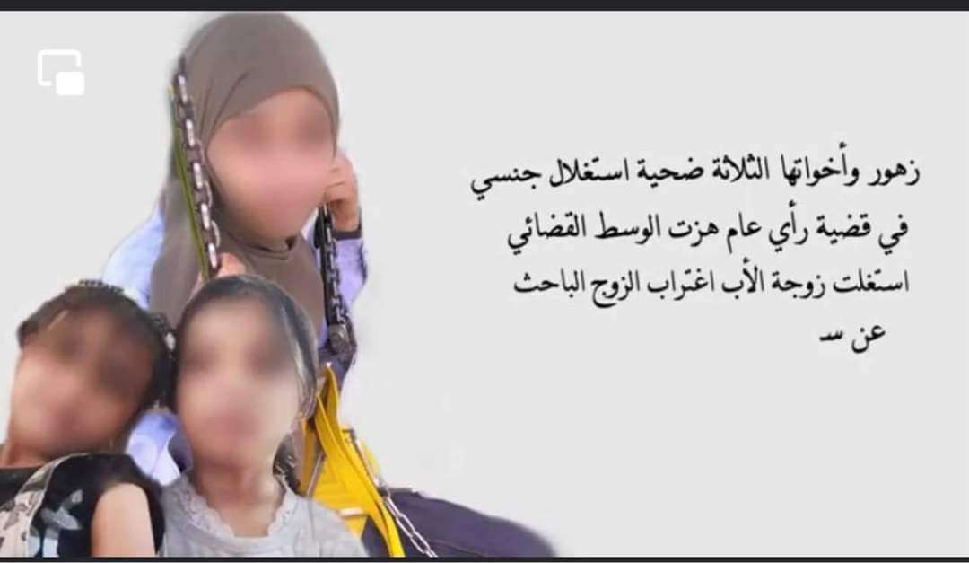 وزهور و اخواتها