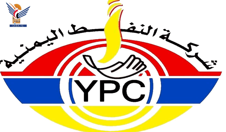 شركة النفط