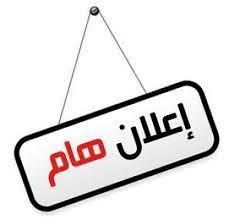 اليمن : الحكومة تزف بشارة سارة لجميع اليمنيين ولأول مرة بشأن هذا الأمر الهام !