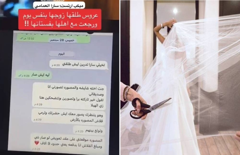 رغم زواجها منه عن حب .. فتاة سعودية تعود إلى اهلها بفستان الزفاف وتتطلق لهذا السبب الصادم !(فيديو)