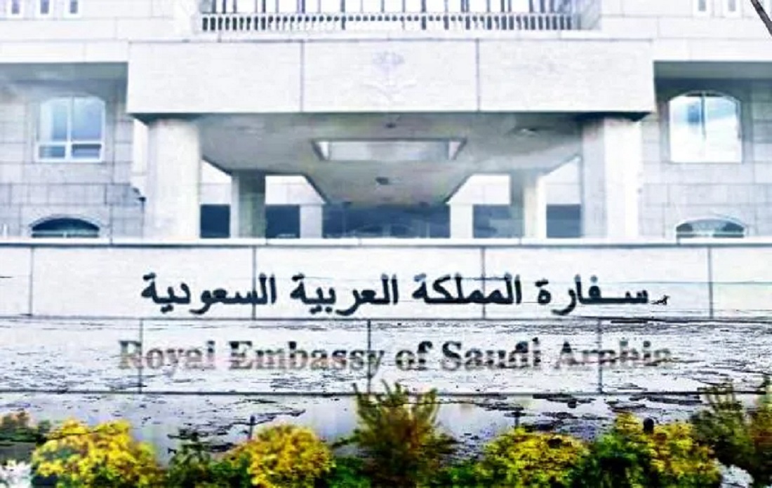 سفارة السعودية