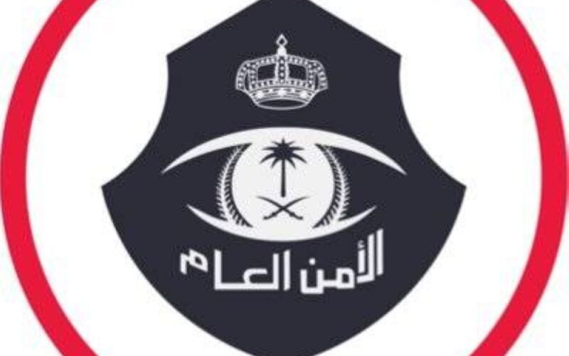 الأمن السعودي يعلن عن عقوبة قاسية لمن يرتكب هذه المخالفة الجديدة..  تعرف عليها
