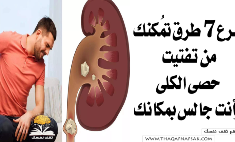 قل وداعاً لجهاز تفتيت الحصى .. فاكهة صغيرة الحجم تفتت حصوات الكلى وتدر البول وتكنس السموم من الجسم؟ 