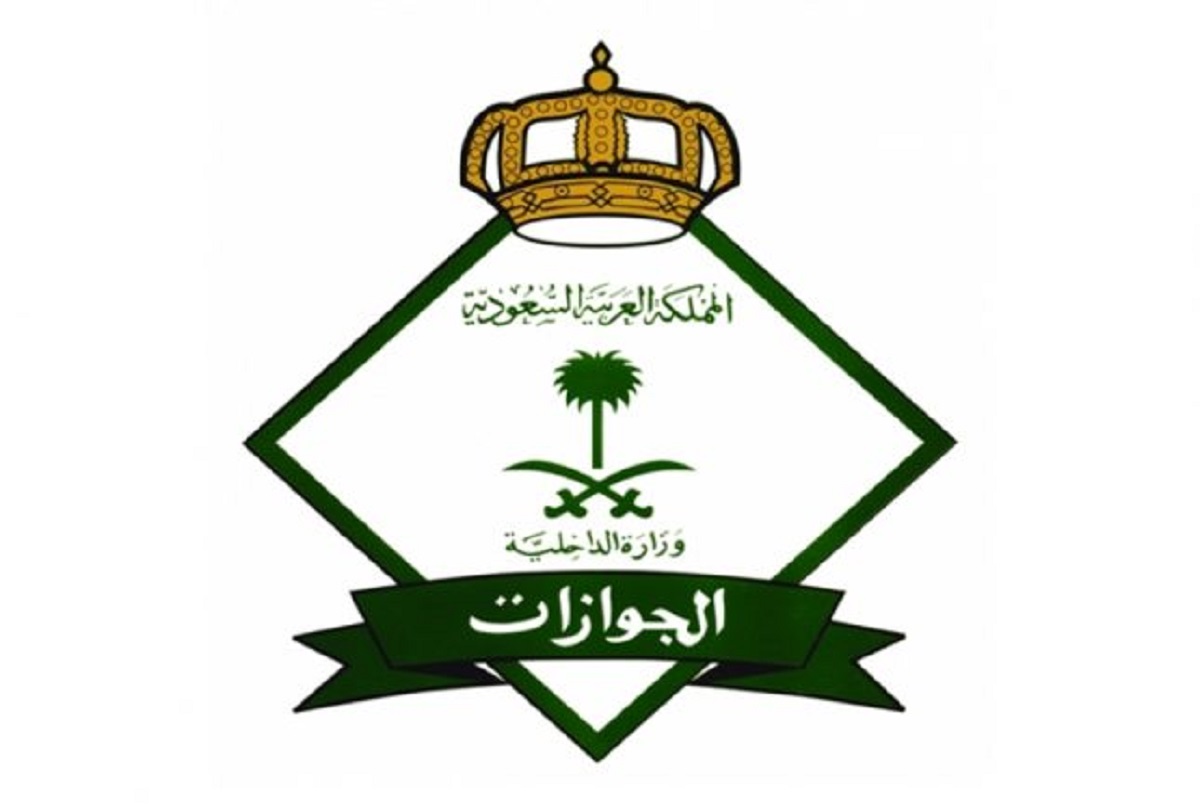 الجوازات السعودية توجه ضربة قوية للمقيمين وتعلن عن غرامة 1000 لكل من لم يقوم بهذا الأمر!