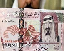 الريال السعودي