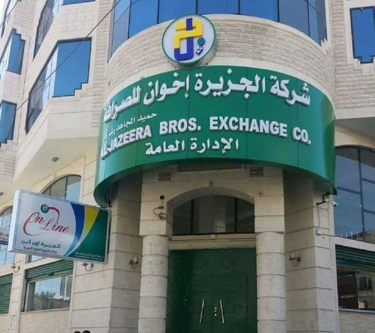 شركة الجزيرة اخوان للصرافة