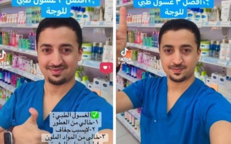 النتيجة مذهلة ..صيدلي سعودي يكشف عن أفضل 3 غسولات طبية للوجه غير معروفة لكن مفعولها قوي