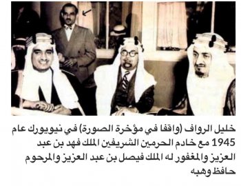 خليل الرواف