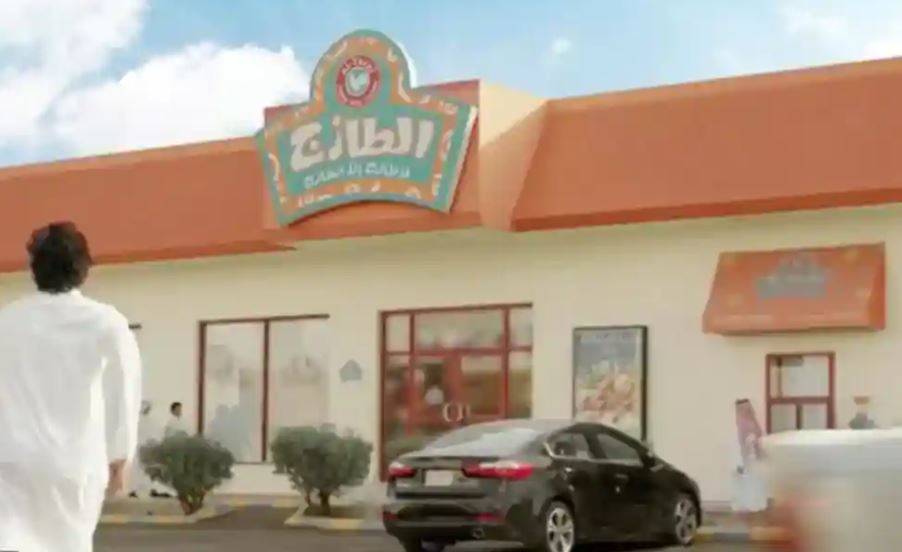 السلطات في السعودية تحذر من خطورة استخدام هذه المادة اثناء تحضير الطعام وخاصة المندي !